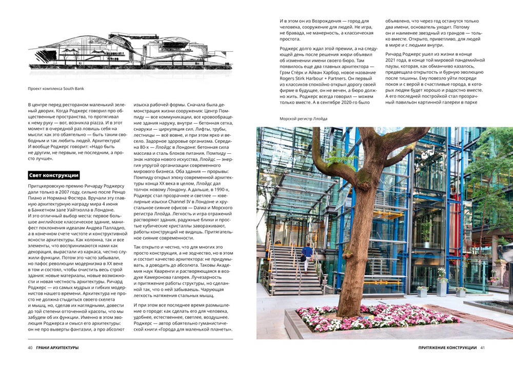 Соблазненная архитектура: Рубеж тысячелетий - от утопии к WOW