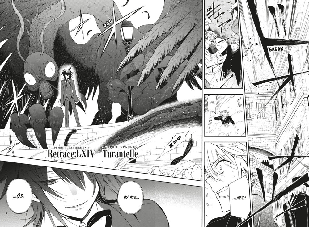 Сердца Пандоры 8. Кн. 15-16 : manga