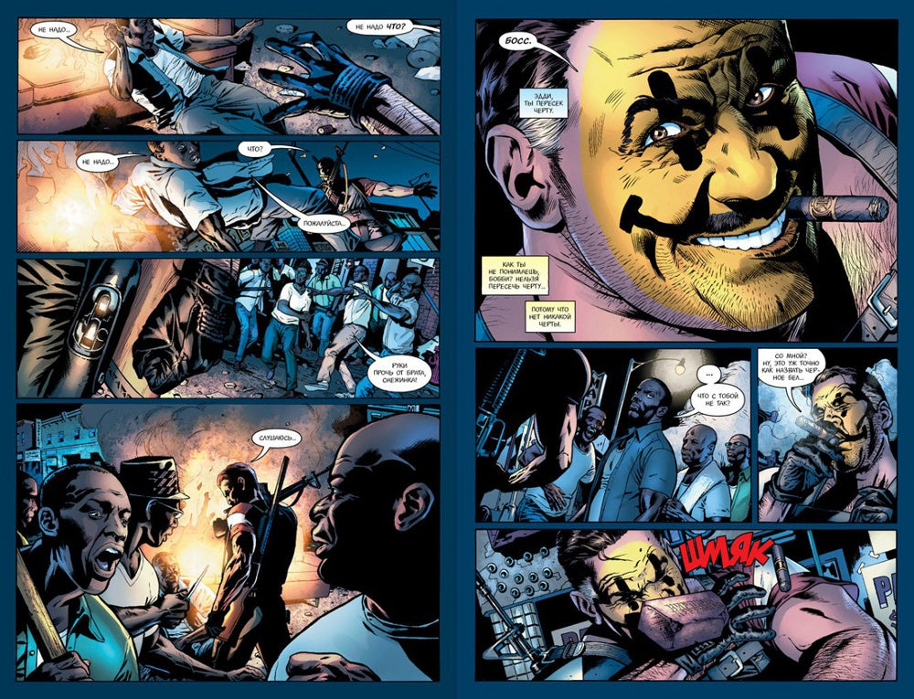 Хранители. Nom : Comédiant. Porchax. Красный Корсар: графический роман