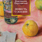 Повесть о жизни. Кн. 1-6