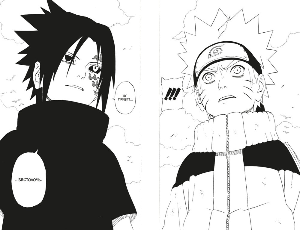 Naruto. Наруто. Кн. 9: День, когда их пути разошлись: Т. 25-27: манга