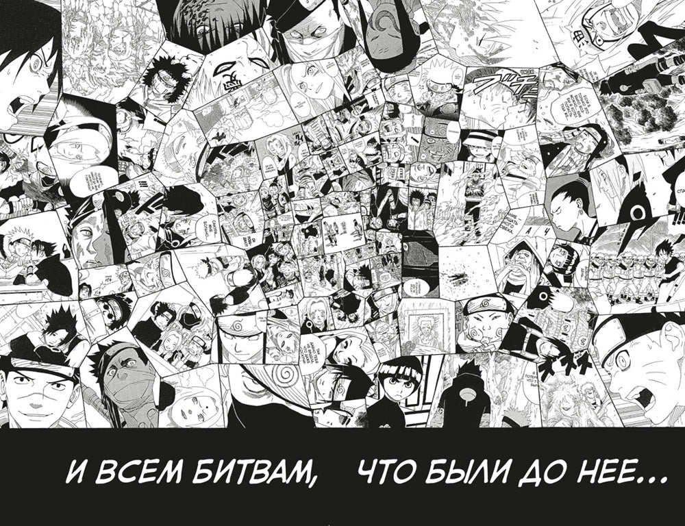 Naruto. Наруто. Кн. 9: День, когда их пути разошлись: Т. 25-27: манга