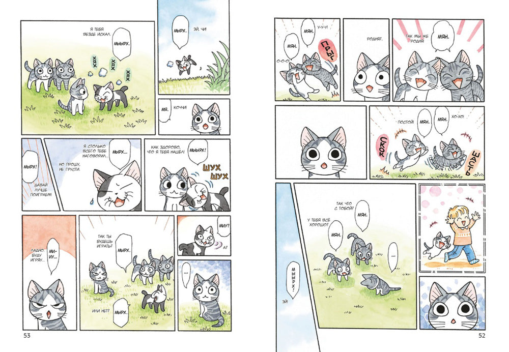 Милый дом Чи. Кн. 11 : manga