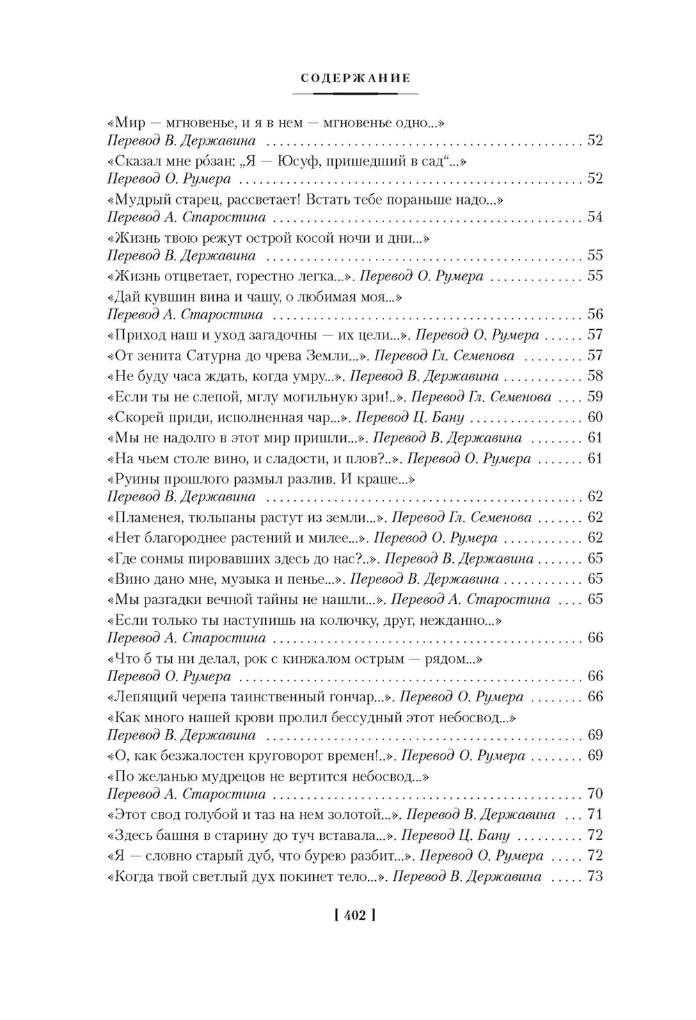 Рубаи (илл. П. Бунина)