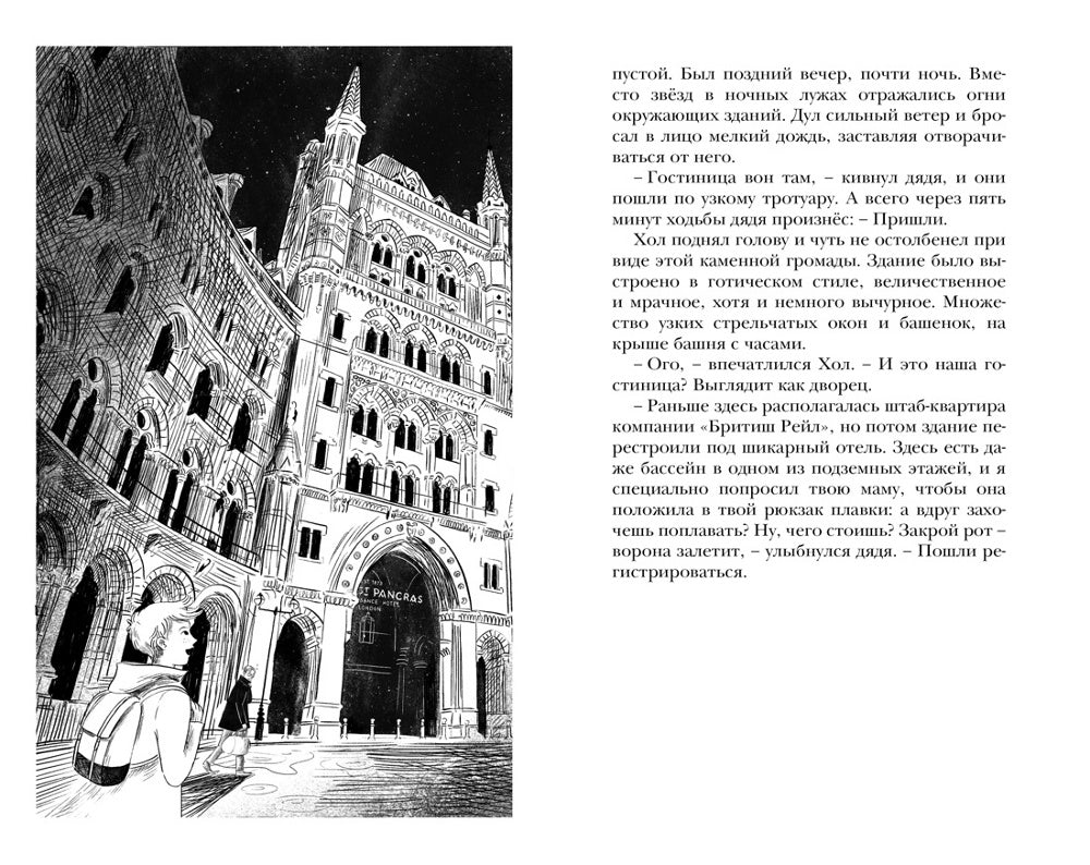 Тайна Перевала Мертвеца: приключенческая повесть