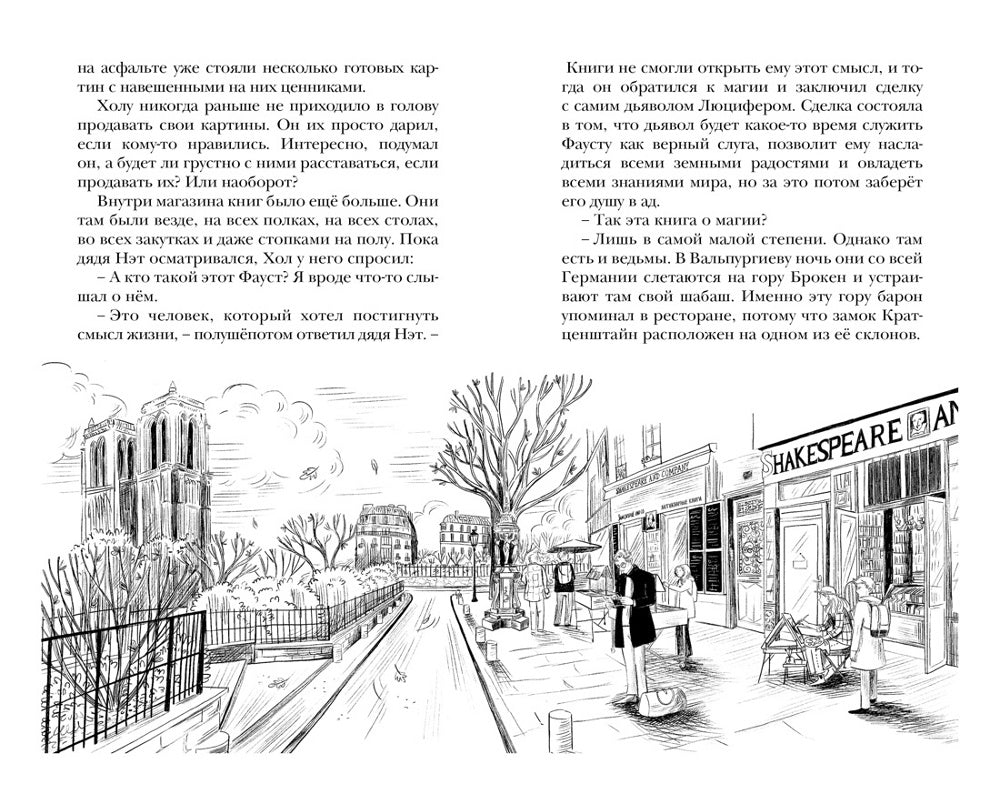 Тайна Перевала Мертвеца: приключенческая повесть