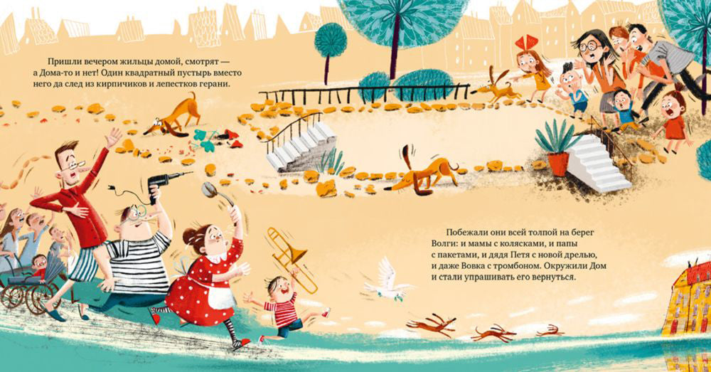 Сказка на ночь. дом