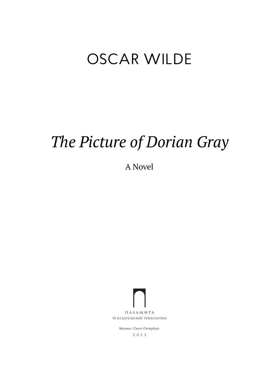 Le Portrait de Dorian Gray : roman en anglais