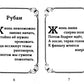 Исповедь судьбы; Бумеранг времени: Рубаи (книга-перевертыш, карм. формат)