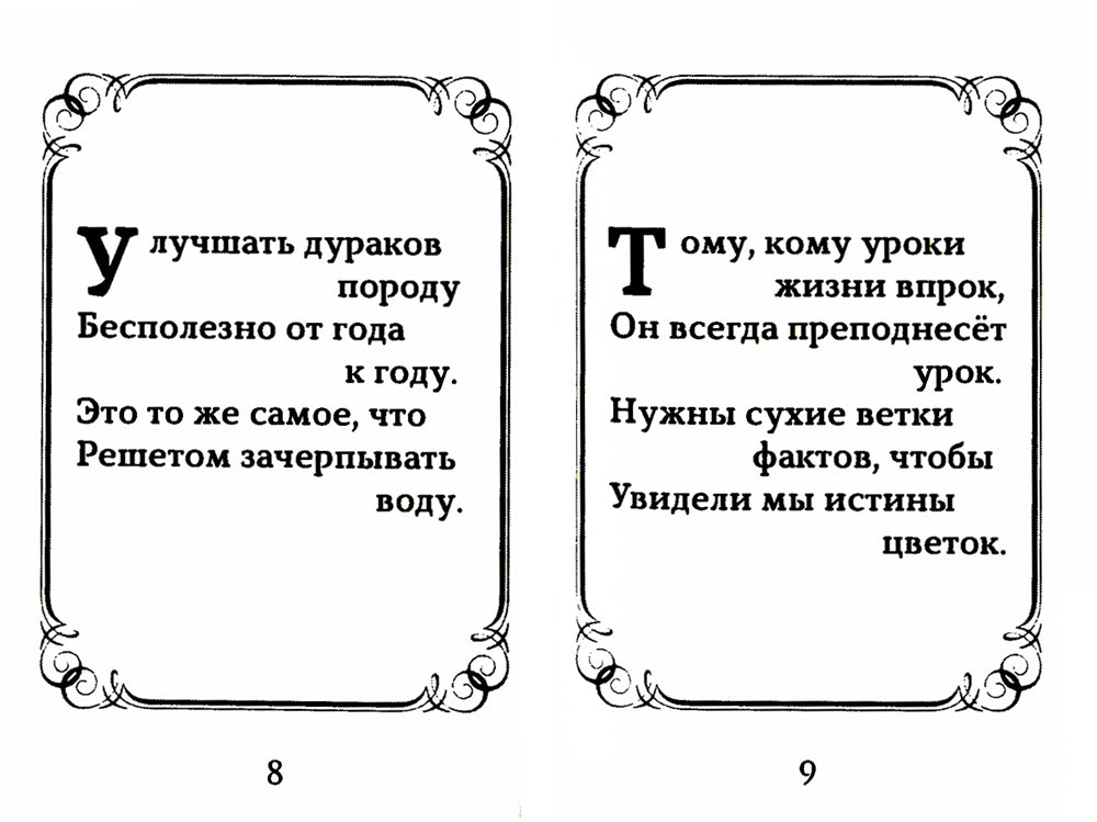 Исповедь судьбы; Бумеранг времени: Рубаи (книга-перевертыш, карм. формат)