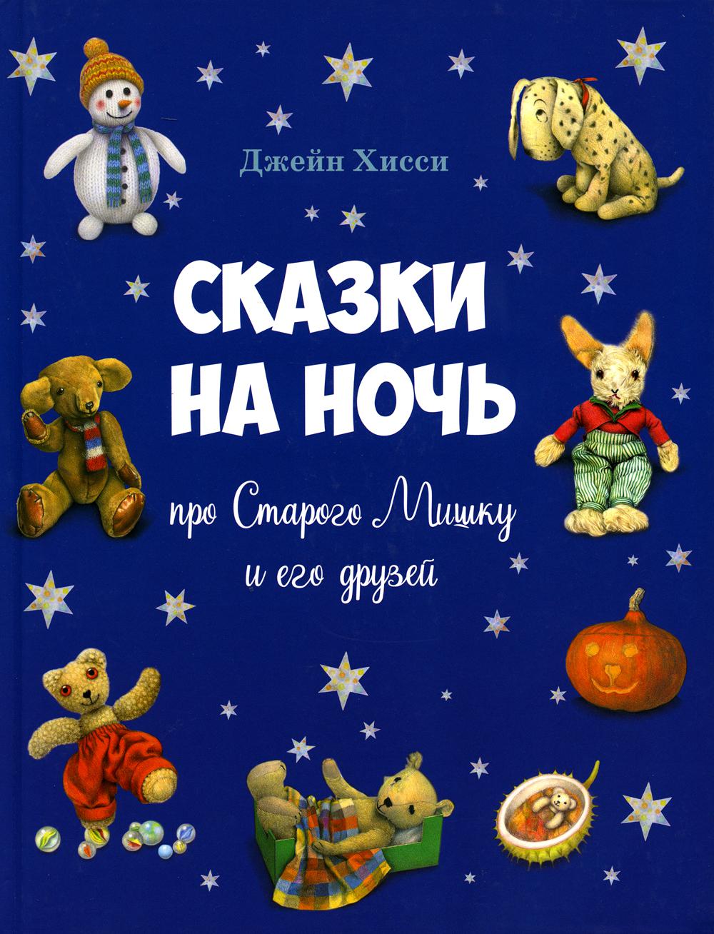 Les appels de nuit pour Starogo Mischu et son mari