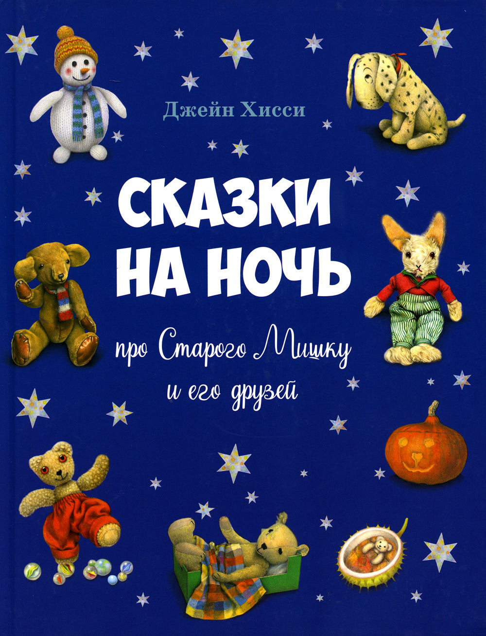 Les appels de nuit pour Starogo Mischu et son mari