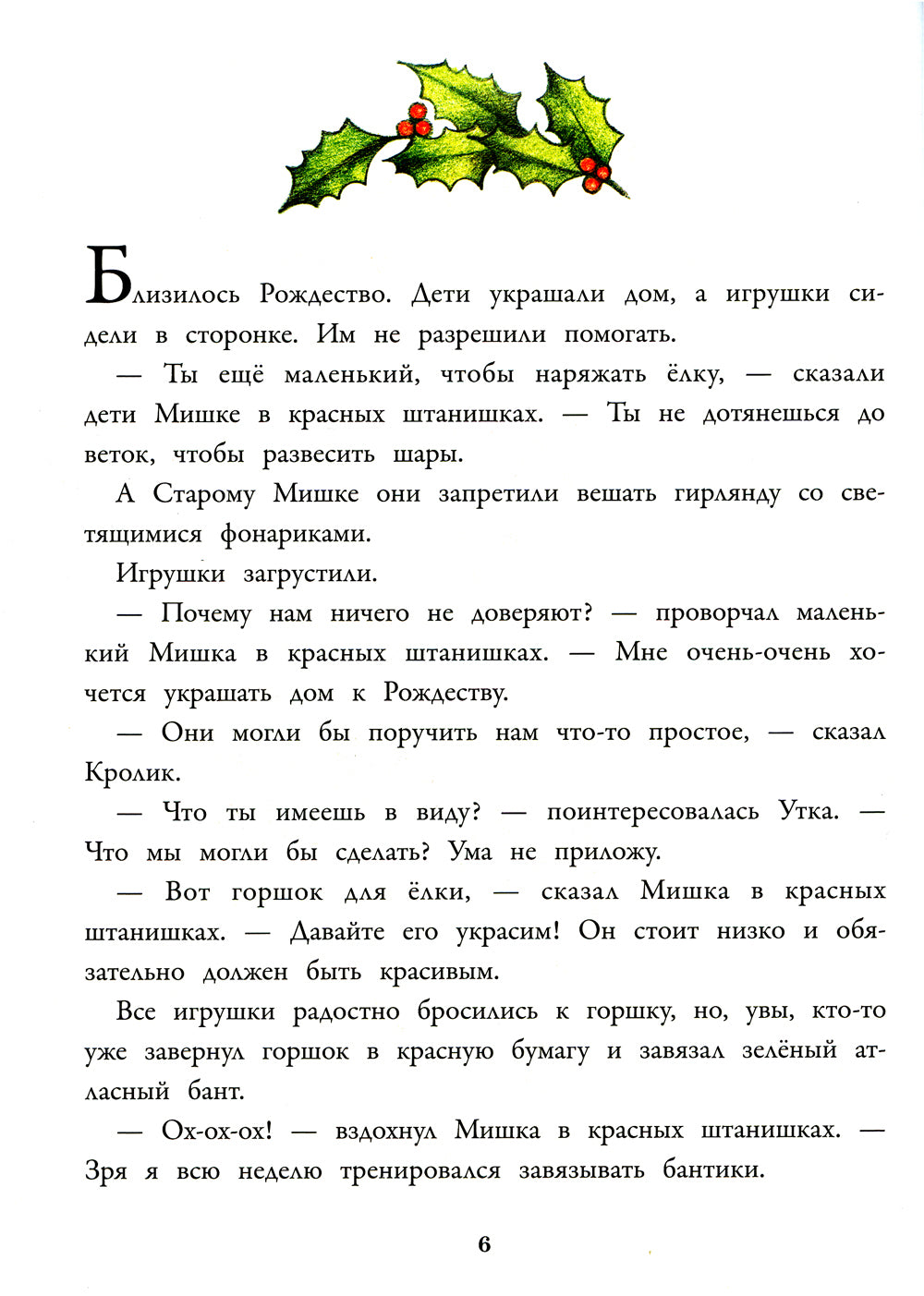 Les appels de nuit pour Starogo Mischu et son mari