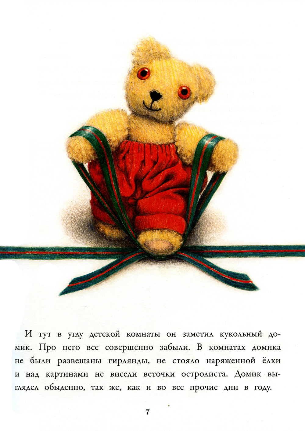 Les appels de nuit pour Starogo Mischu et son mari