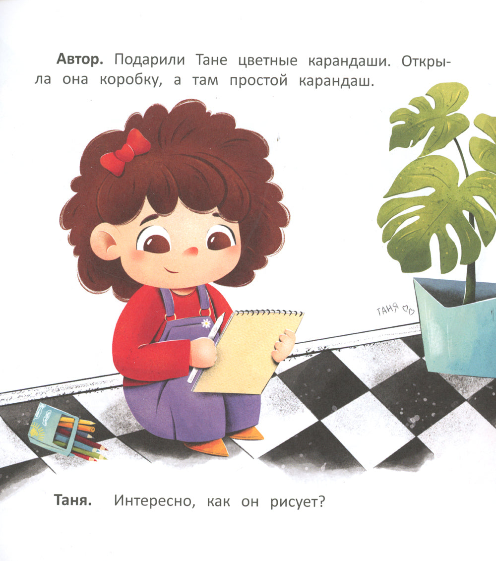 Нарисованная курочка