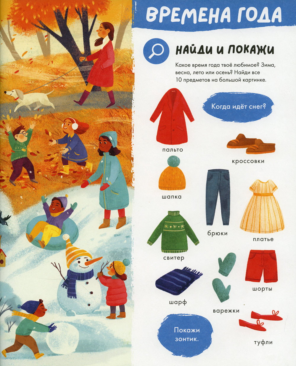 Большая книга. Первые слова