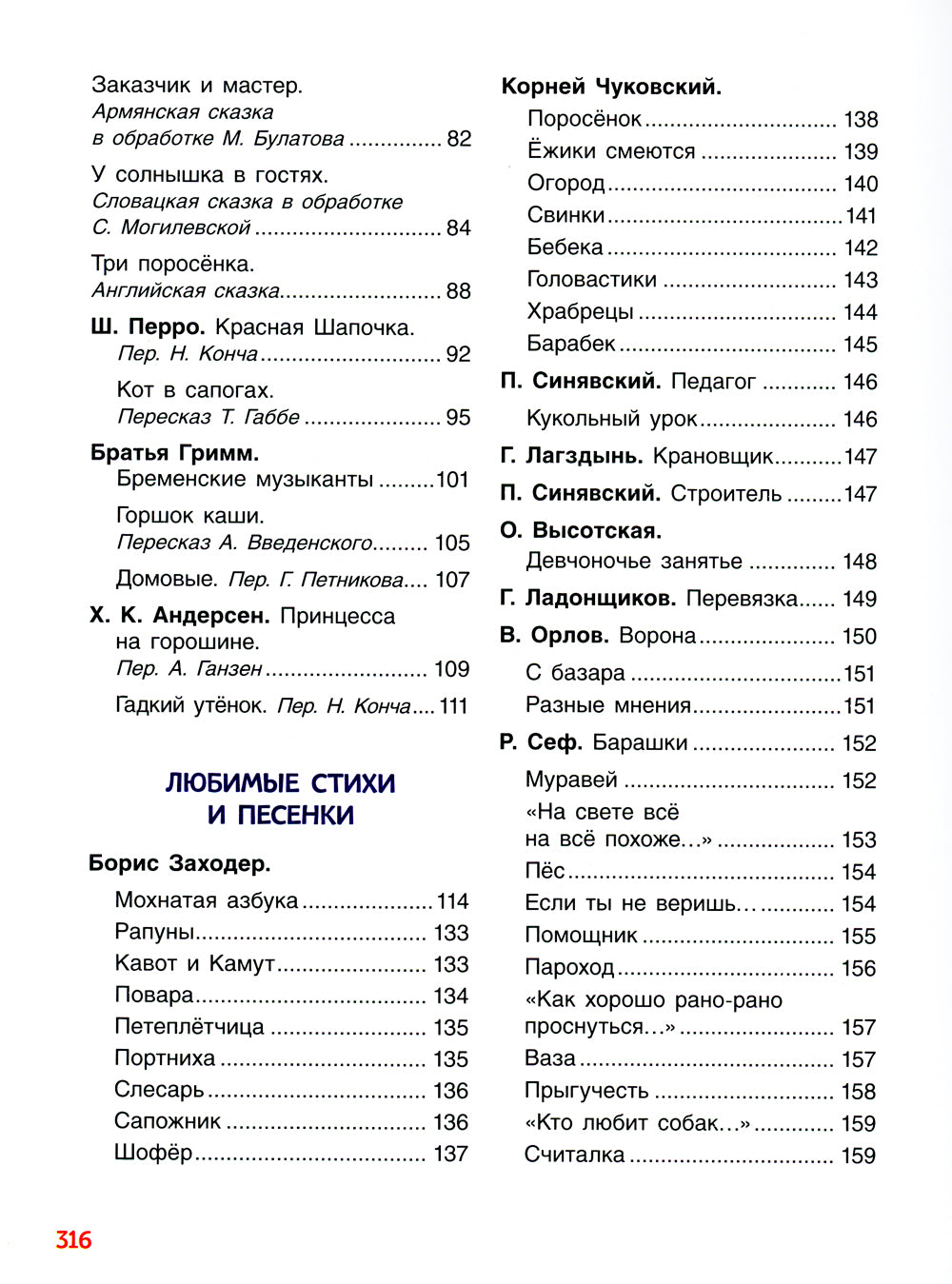 365 лучших сказок, мультфильмов, стихов, потешек и колыбельных