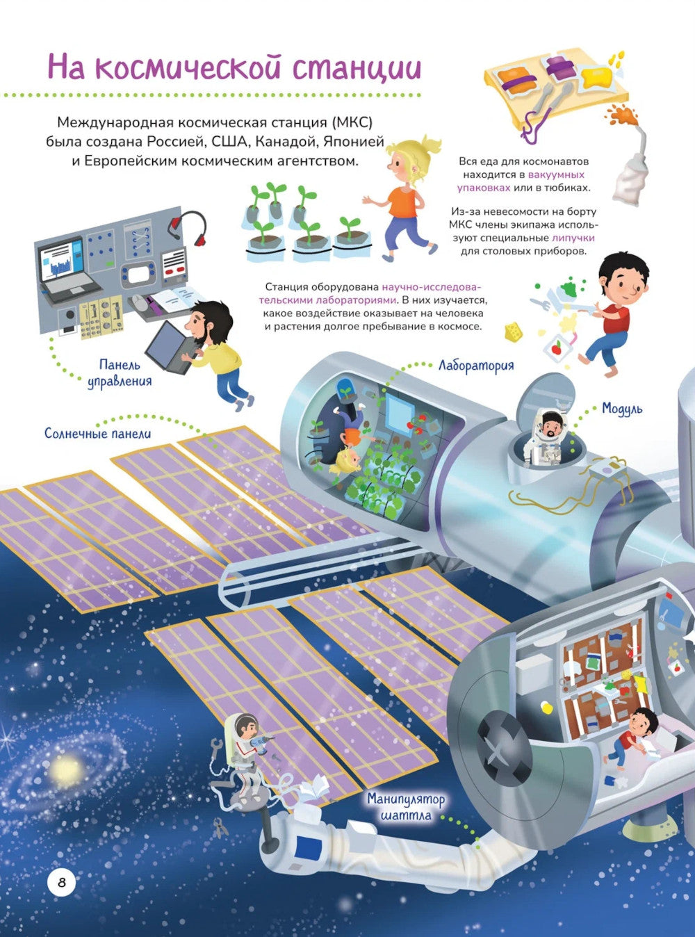 Первая энциклопедия обо всем на свете