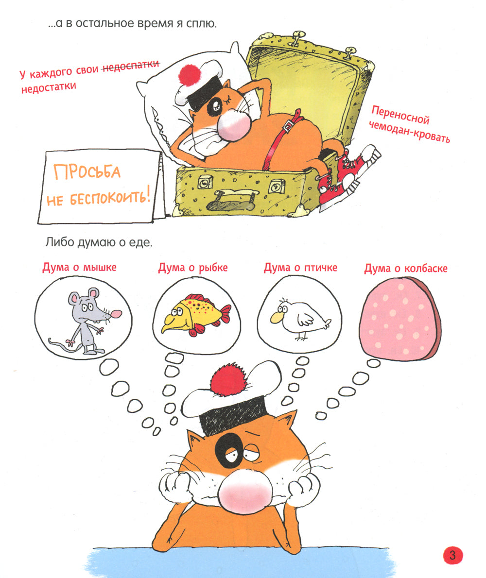 Книга о вкусной и шустрой еде: сказка