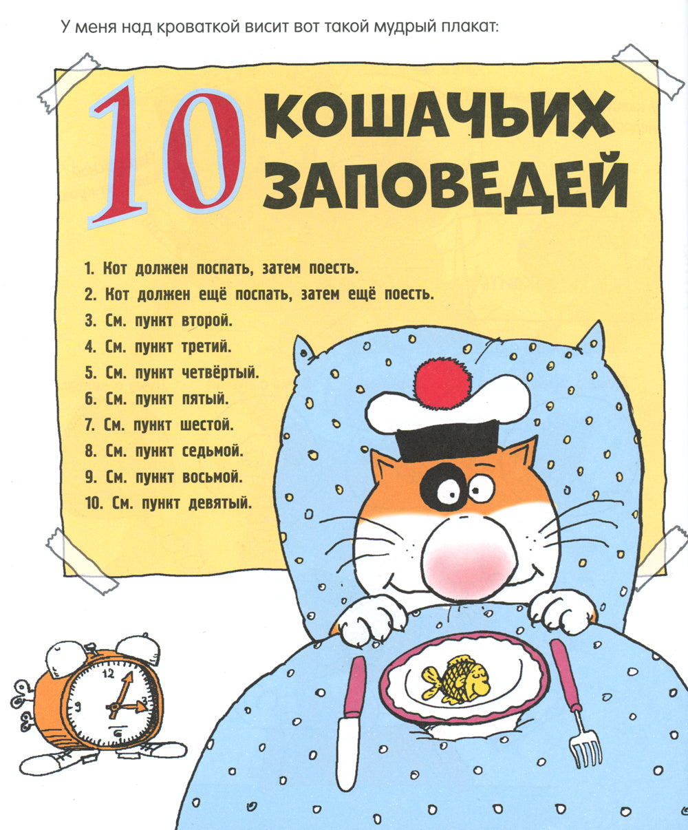 Книга о вкусной и шустрой еде: сказка