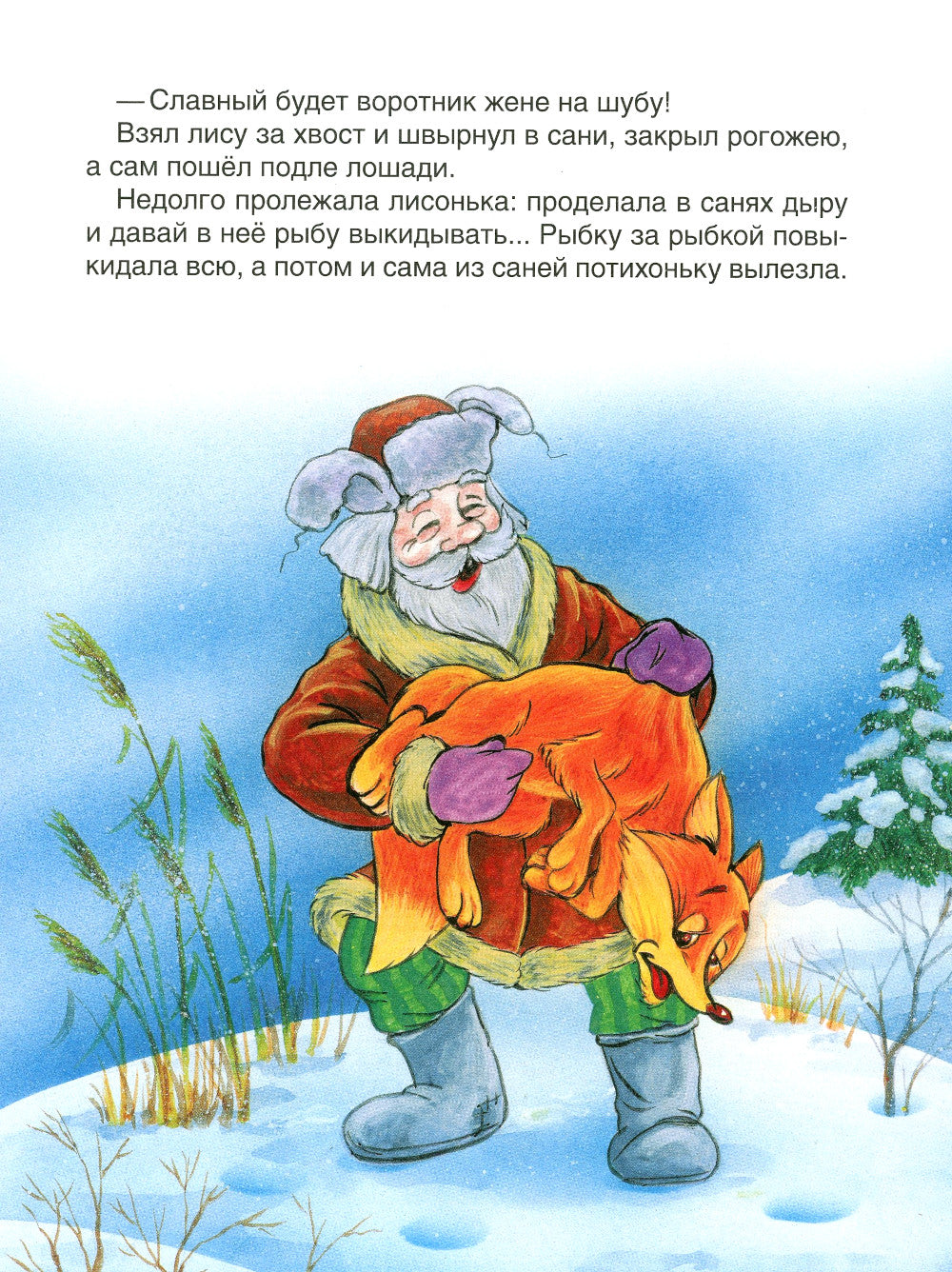 Любимые зимние сказки