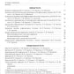 Инфекционные болезни у детей: Учебник для студентов медицинских ВУЗов. 5-е изд., испр.и доп