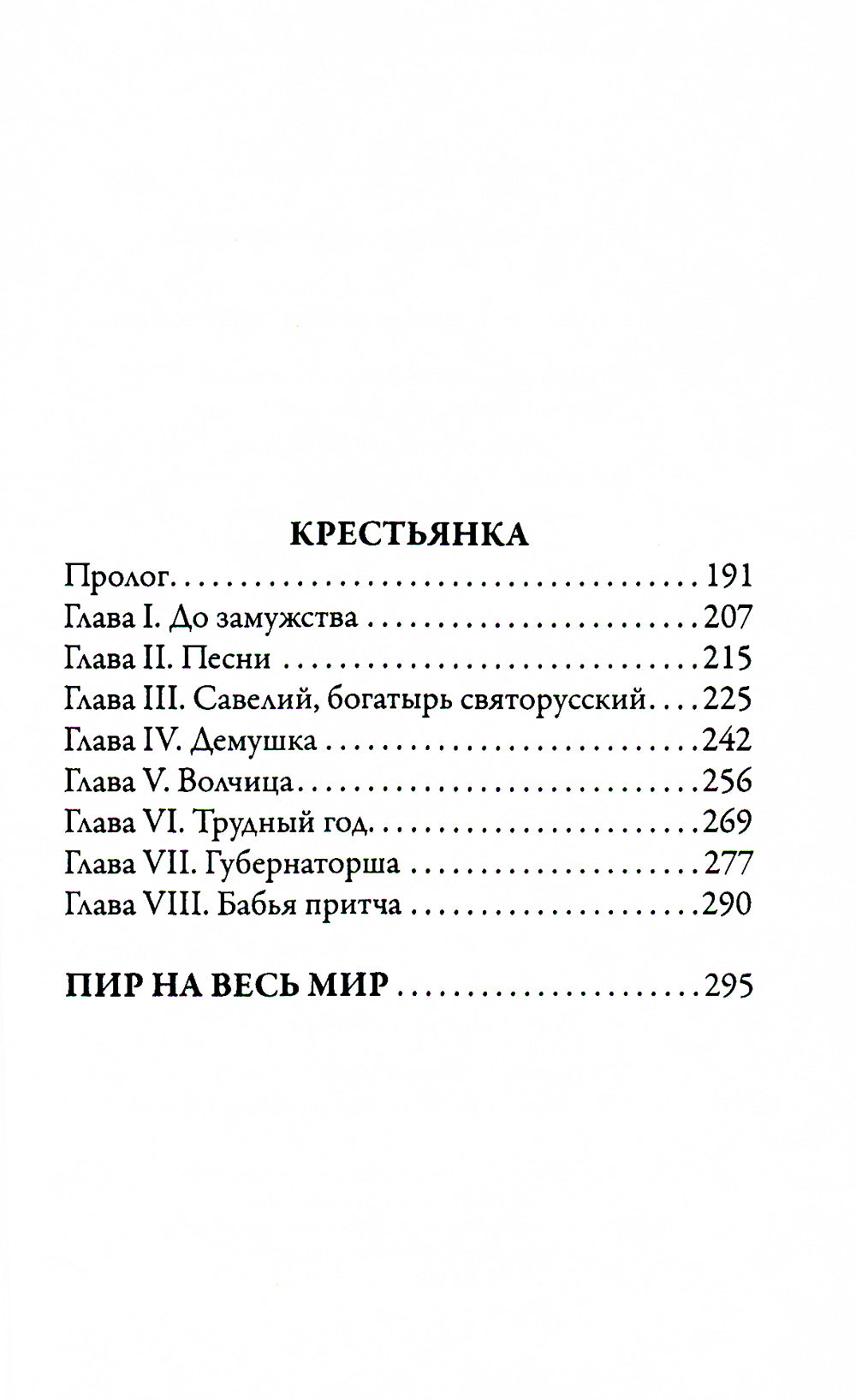 Кому на Руси жить хорошо