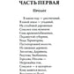 Кому на Руси жить хорошо