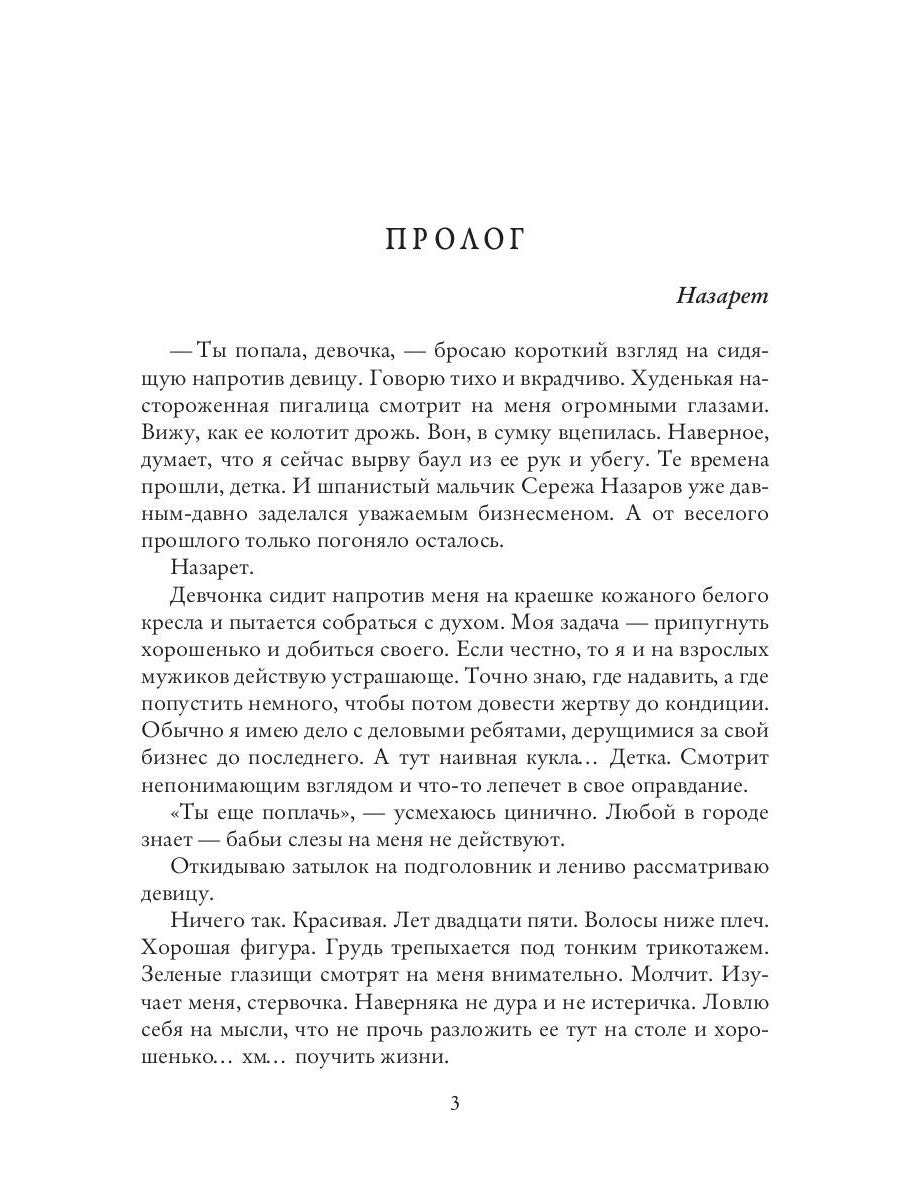 Няня поневоле