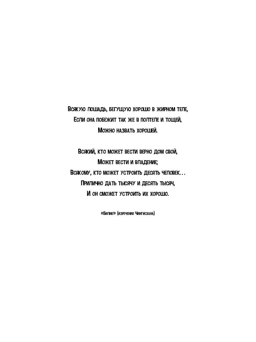 Тэмуджин. Кн. 1,2: биографический роман. 4-е изд