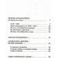 Светлана Алексиевич. Собрание сочинений в формате pocket-book