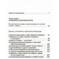 Светлана Алексиевич. Собрание сочинений в формате pocket-book
