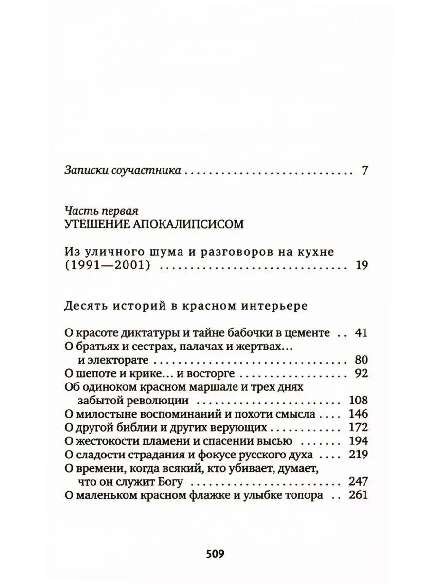Светлана Алексиевич. Собрание сочинений в формате pocket-book