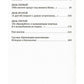 Светлана Алексиевич. Собрание сочинений в формате pocket-book