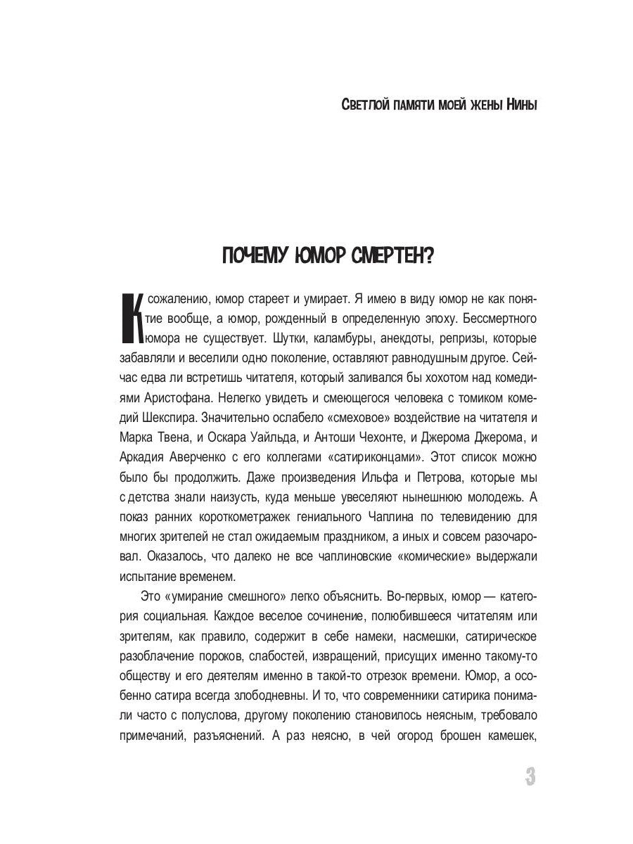 НЕподведенные итоги: мемуары