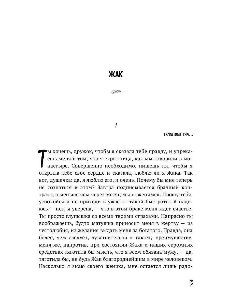 Oui. Ускок: сборник