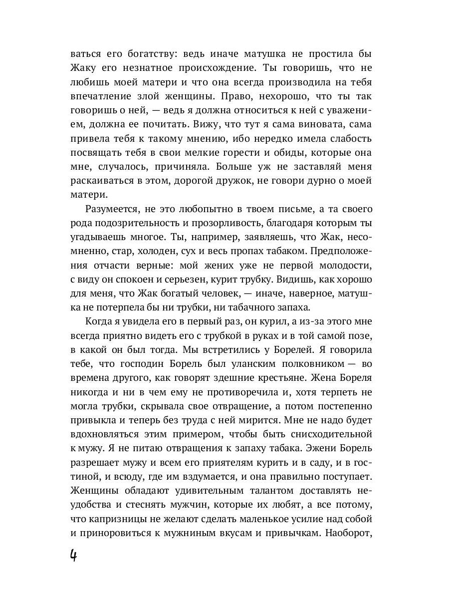 Oui. Ускок: сборник