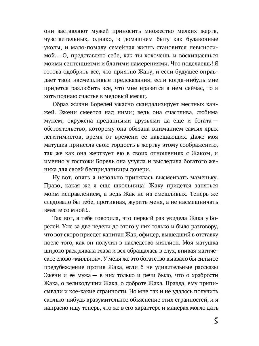 Oui. Ускок: сборник