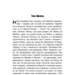 На полпути назад: сборник рассказов