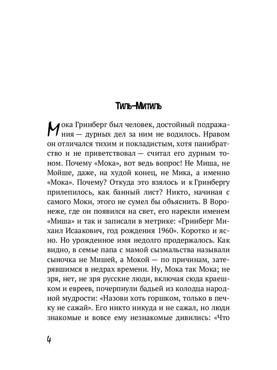 На полпути назад: сборник рассказов