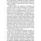 На полпути назад: сборник рассказов