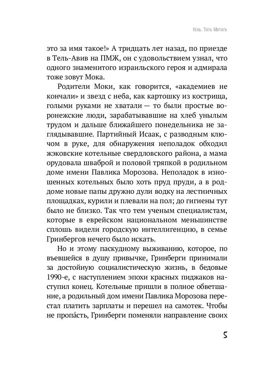 На полпути назад: сборник рассказов