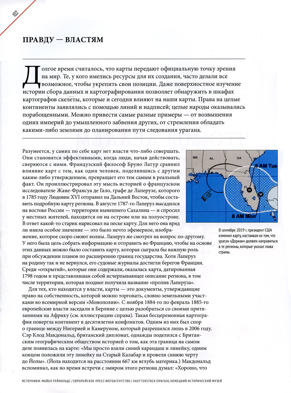 Атлас невидимого: Мир, каким мы его не знали