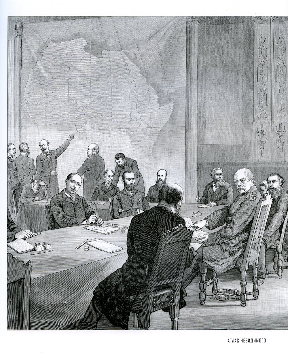 Атлас невидимого: Мир, каким мы его не знали