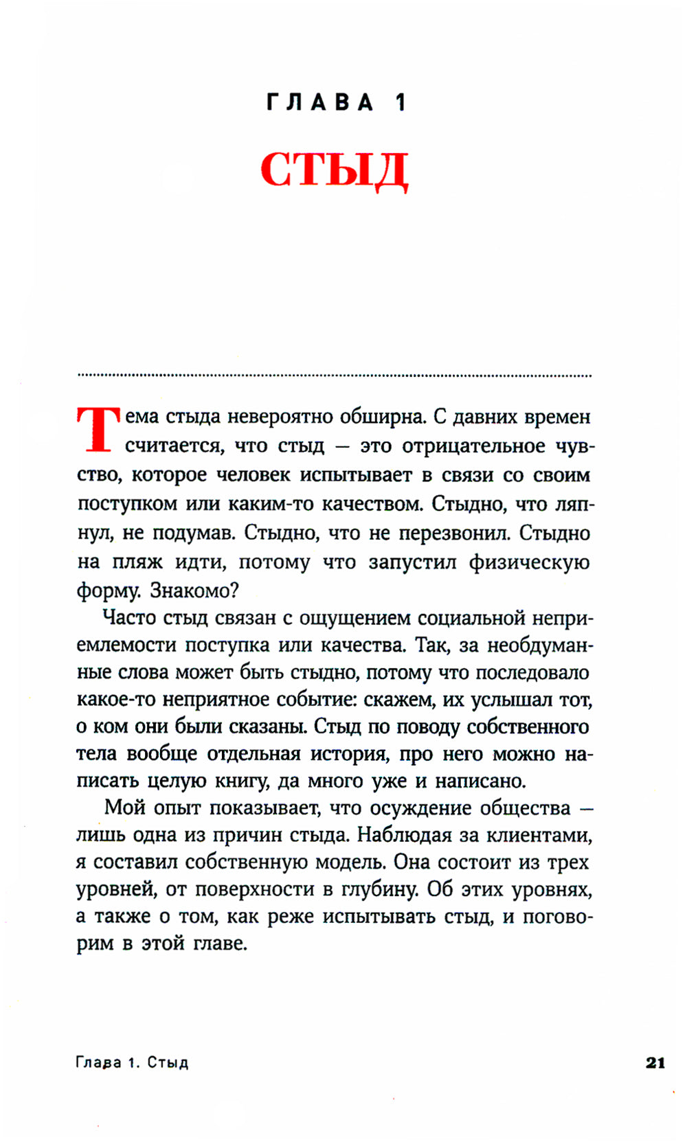 Погружение в себя: Как понять, почему мы думаем одно, чувствуем другого, а поступаем как всегда