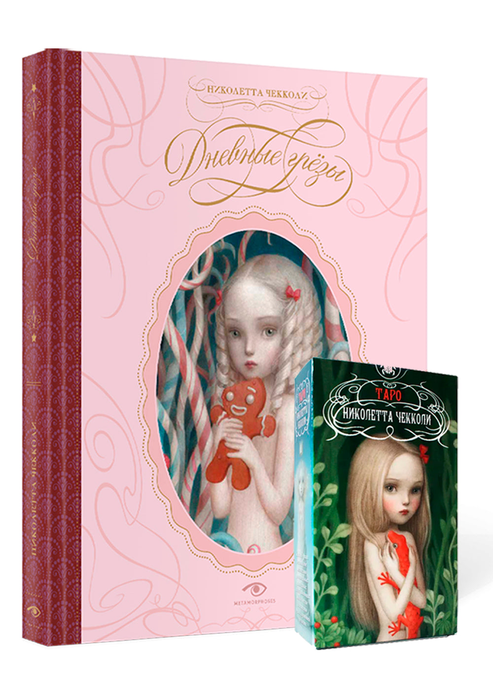 «Дневные грезы» и Таро Николетты Чекколи