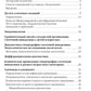 Аденоиды. Современные подходы к диагностике и частным лицам: руководство для врачей