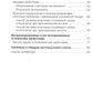Аденоиды. Современные подходы к диагностике и частным лицам: руководство для врачей
