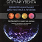 Клинические случаи увеита. Дифференциальная диагностика и лечение