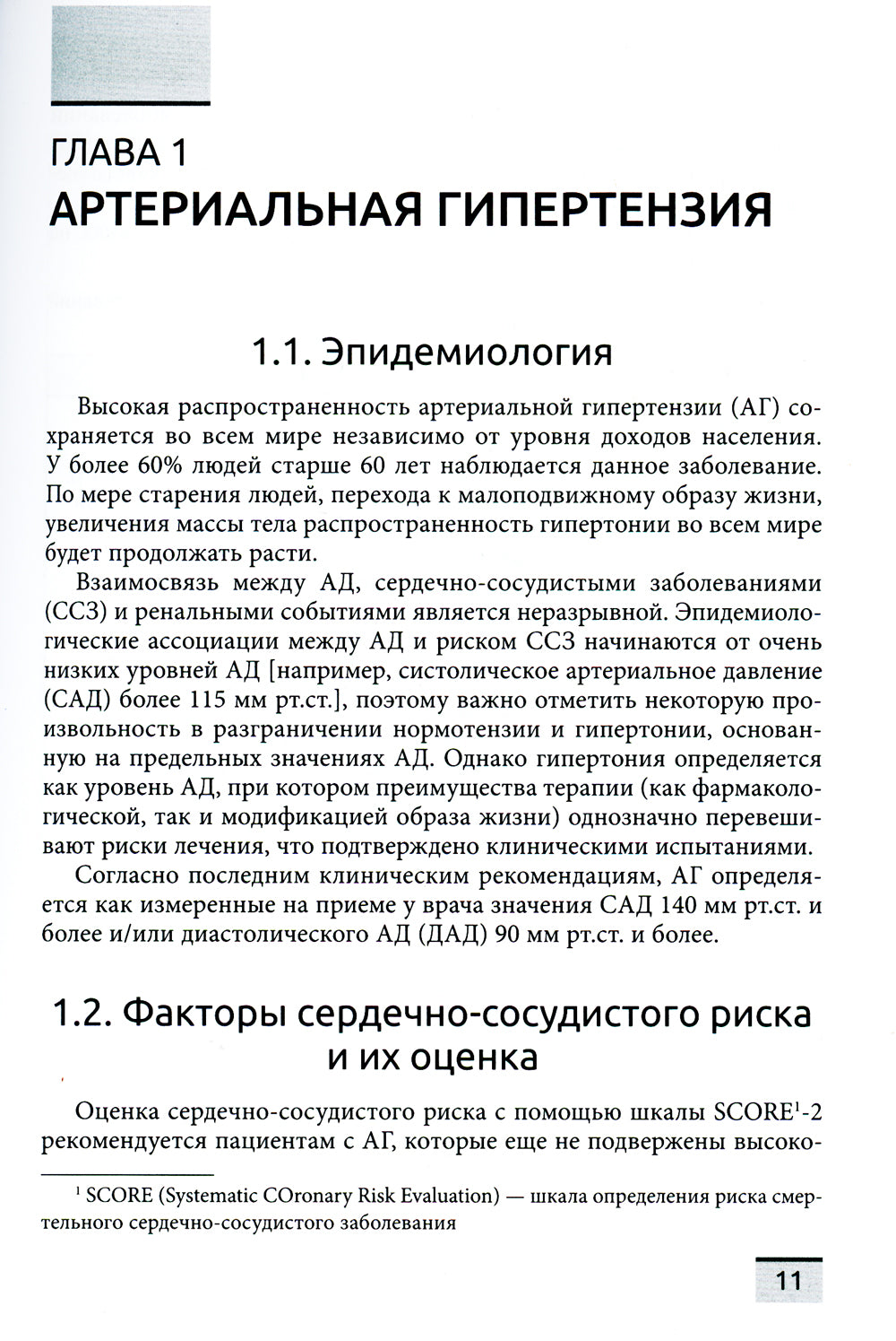 Facteurs de risque liés à la sécurité sociale